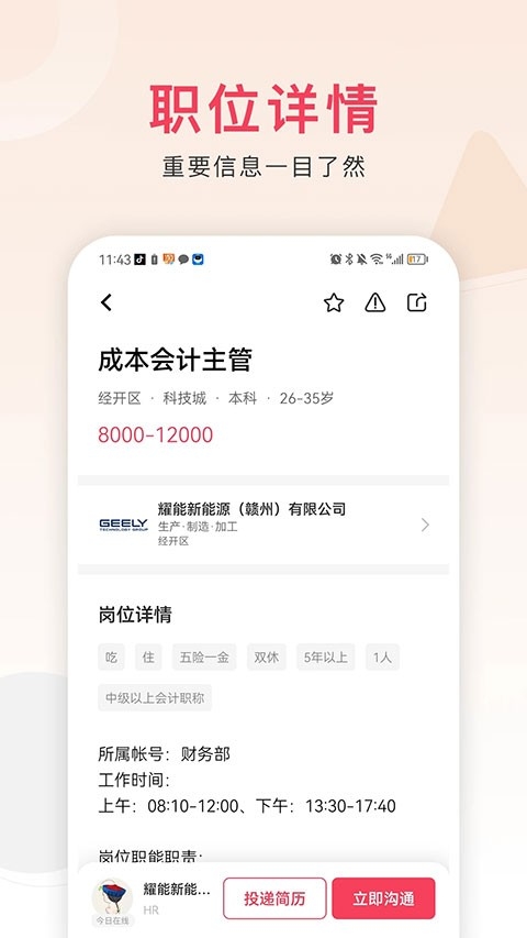 九一人才网手机版下载