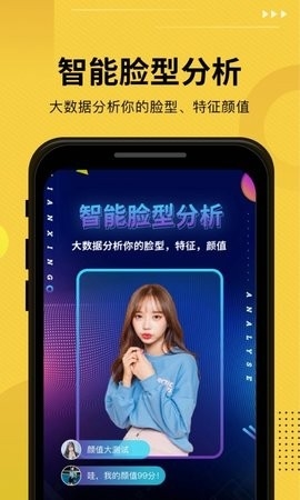 发型屋app免费版下载