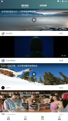 巨人影院app安卓版下载