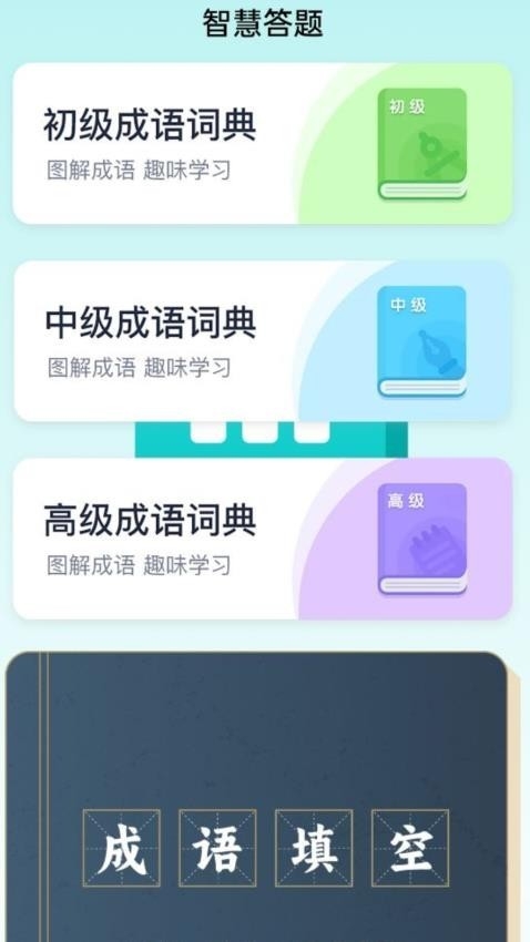 流量智慧家2025官方版下载