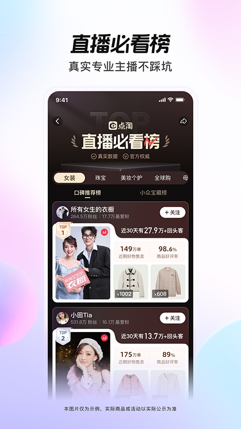 淘宝直播下载手机版