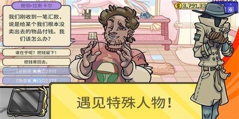 当铺人生2内置菜单修改版下载