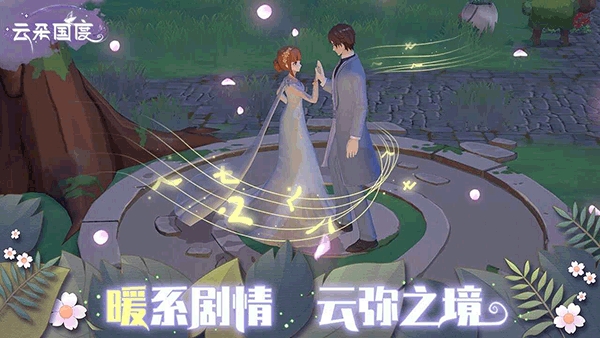 云朵国度测试服下载