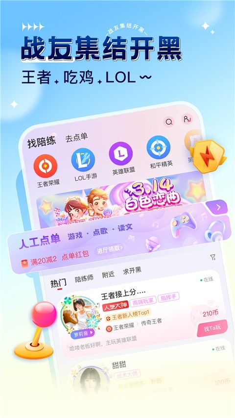 猎游app下载手机版