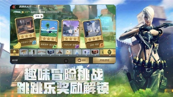 穿越火线枪战王者体验服官方版下载