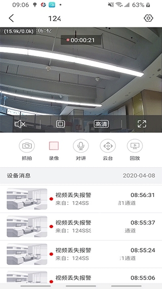 NVSEE官方版下载最新版本