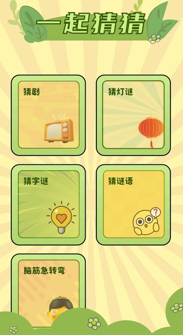 7732盒子官方版下载