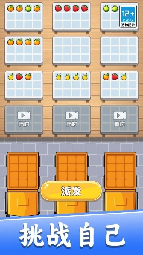 打螺丝我最溜安卓版下载