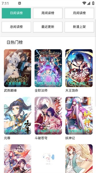 酷漫屋下拉式免费漫画下载2025最新版