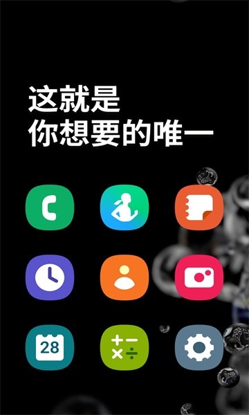 onlyone桌面美化软件官方2025最新版下载