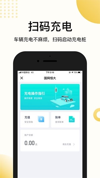 恒大智慧社区app官方版下载