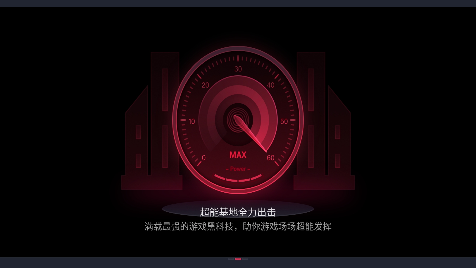红魔游戏空间官方正版下载
