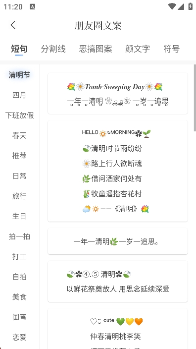 句子控软件下载安装
