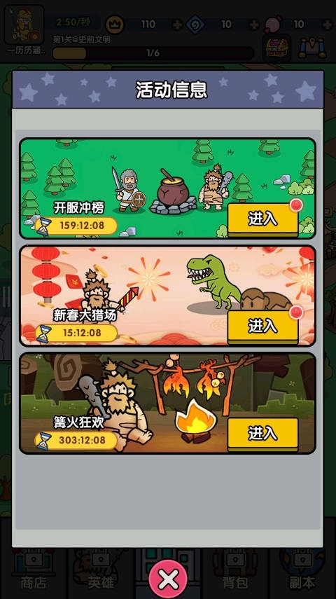 神级文明进化系统手游下载安卓版