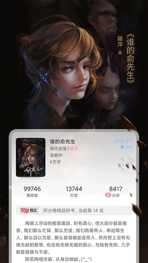 火星女频app手机版下载