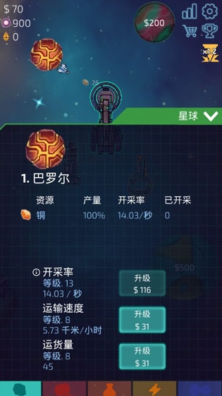 闲置星球矿工中文版下载