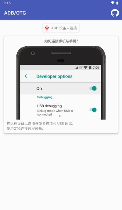 官方OTG免费下载