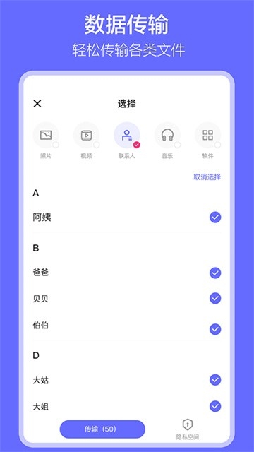 软件搬家下载安装手机版