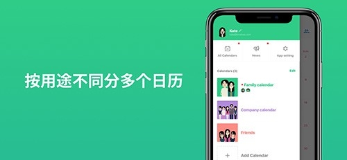 timetree官方版安卓版下载