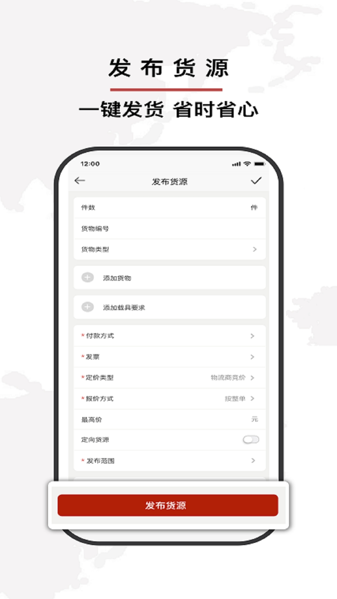 双智运APP正版下载安装