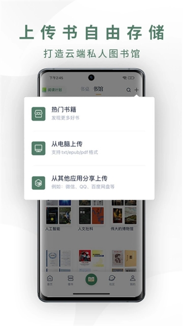 藏书馆app官方下载最新版