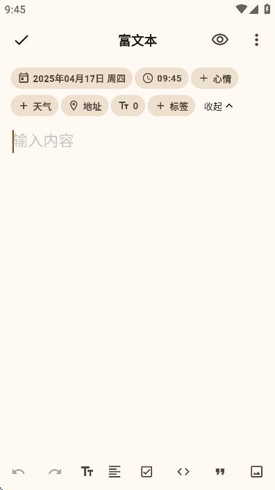 榴莲日记官方版下载安装