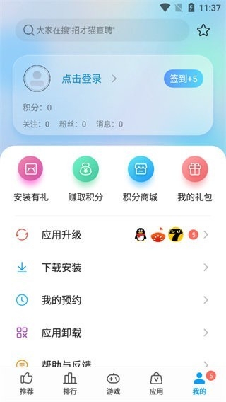 ZTE中兴应用中心app下载