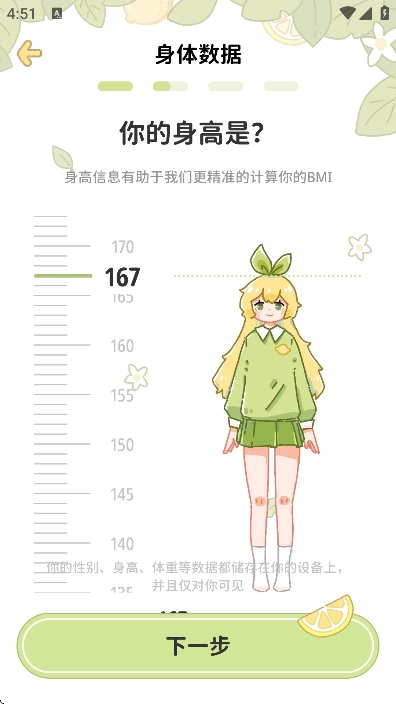 柠檬轻断食app官方最新版下载