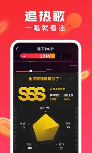 全民K歌极速版下载2025最新版