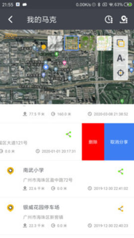 马克地图最新版下载