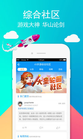 49游戏葫芦娃新版下载