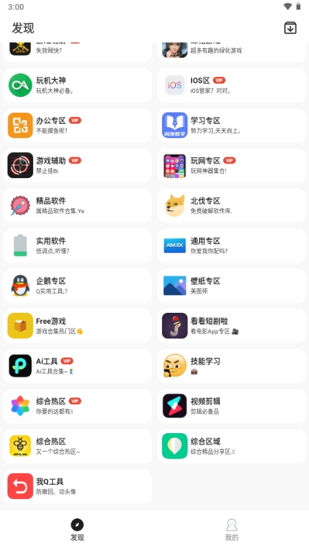 乐应软件库app免费下载手机版