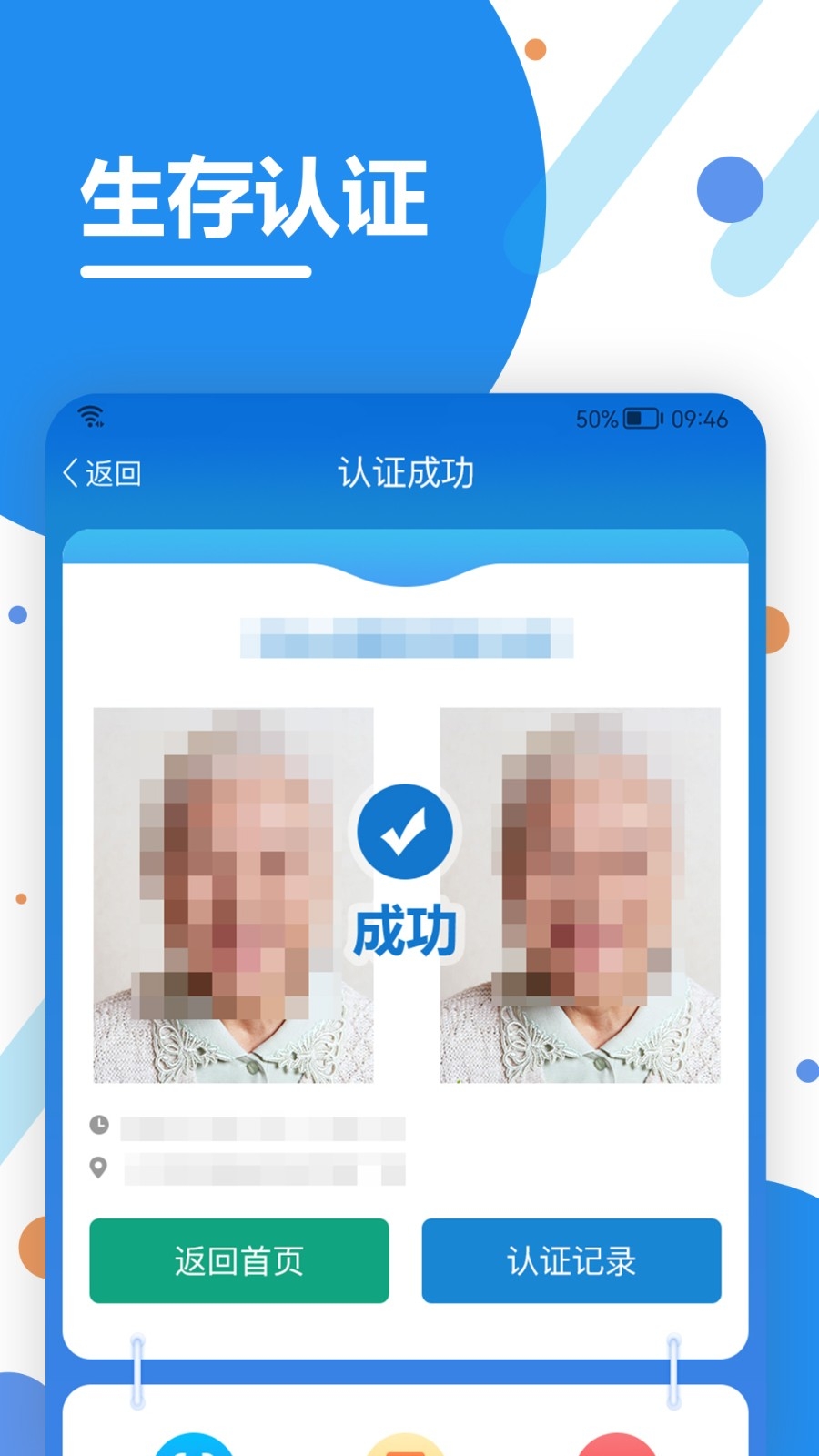 看看生活app下载