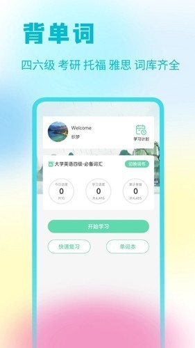 答案星新版app下载