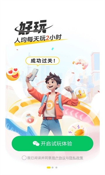 99试玩赚钱官方版下载