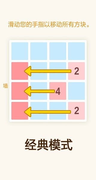 2048数字方块最新版本下载
