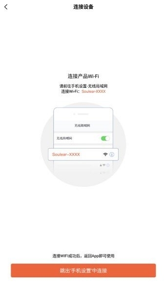 soulear挖耳勺app下载