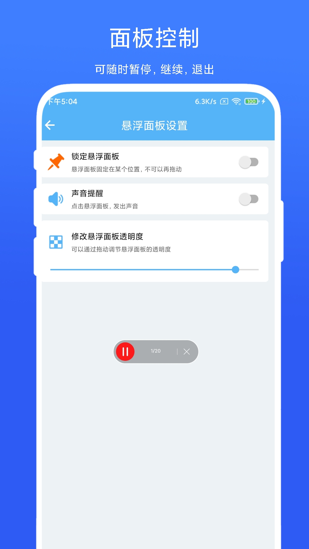 自动翻页器软件下载