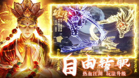 蜀山世界手游官网版下载