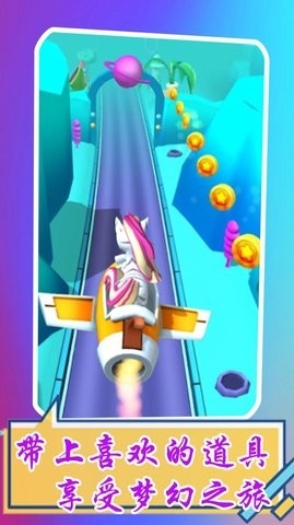 萌宠跑酷3D手游下载