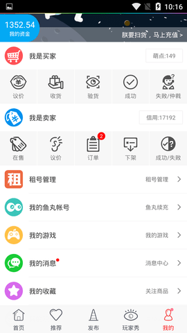 魔游游手游交易平台最新版本