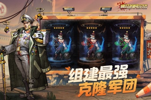 疯狂的阿尔法手机版安装下载