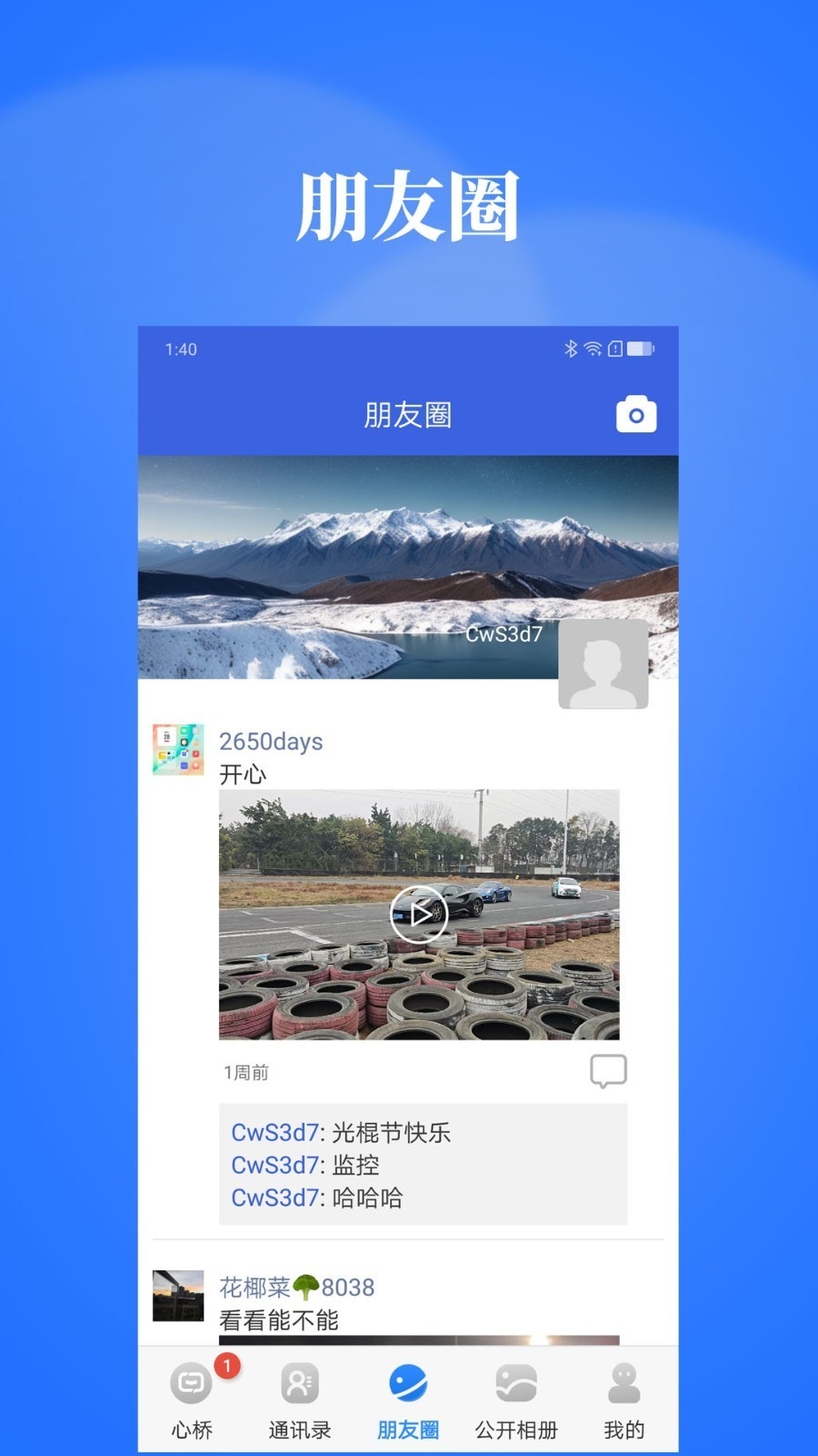 心桥app下载最新版本