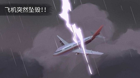 荒岛余生无限符石下载