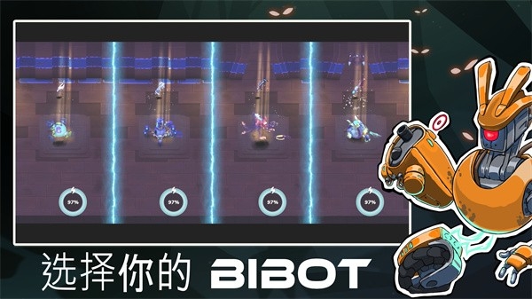 超能机器人游戏下载最新版
