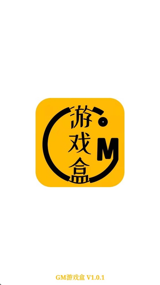 GM游戏盒子免费版官方版下载