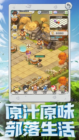 兽兽军团手机版