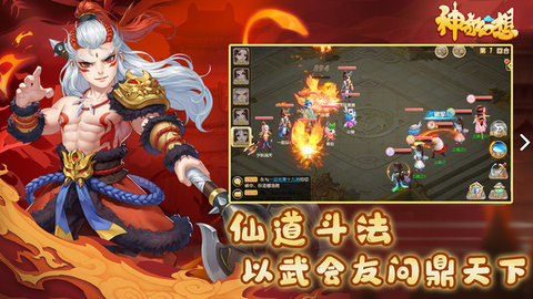 神奇幻想官网版下载