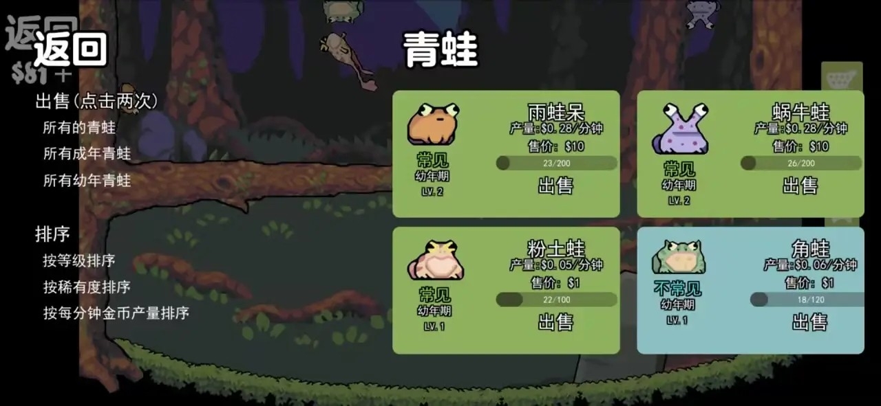 蛙蛙养殖场中文版下载