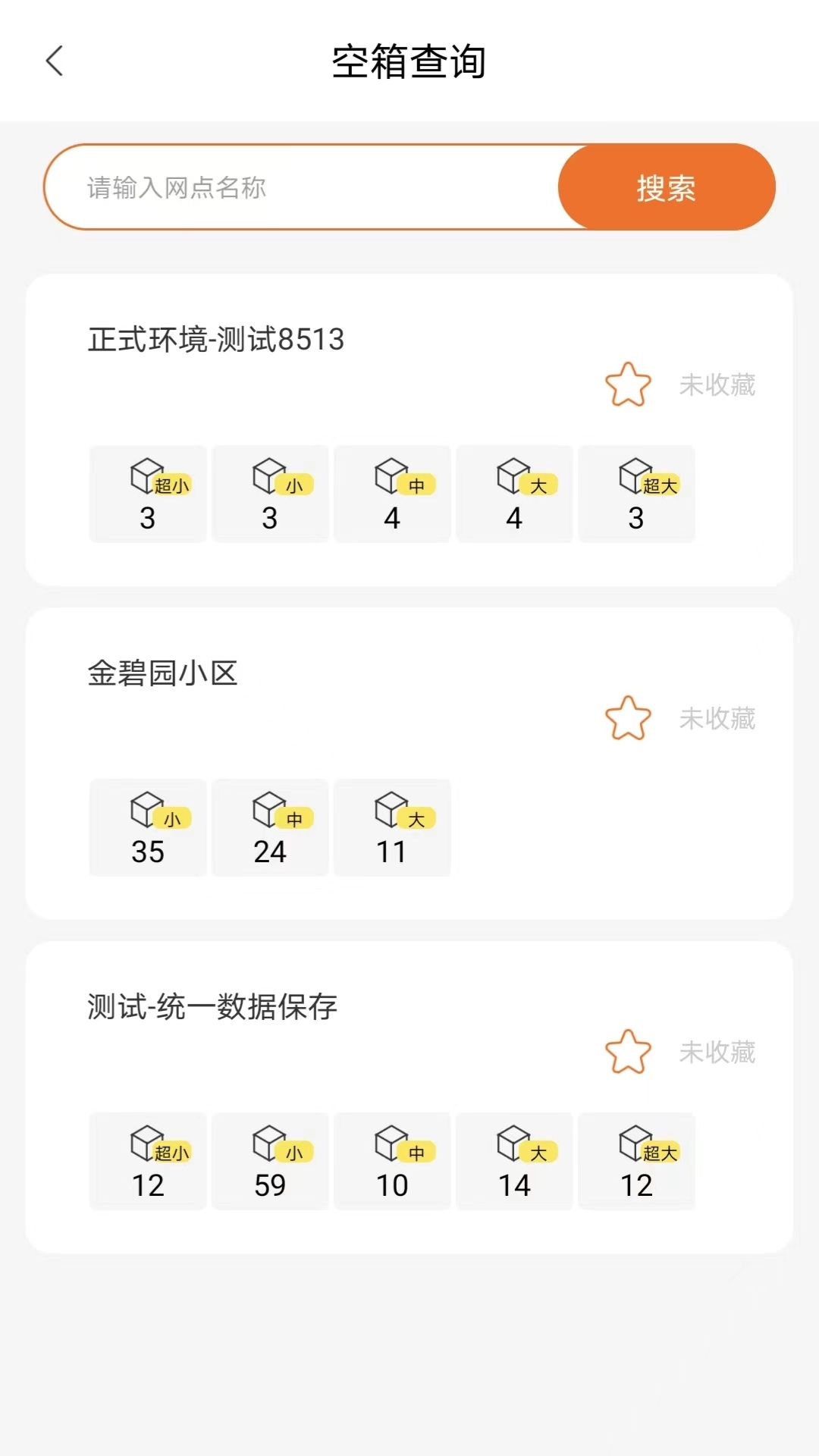 小新管家app官方版下载